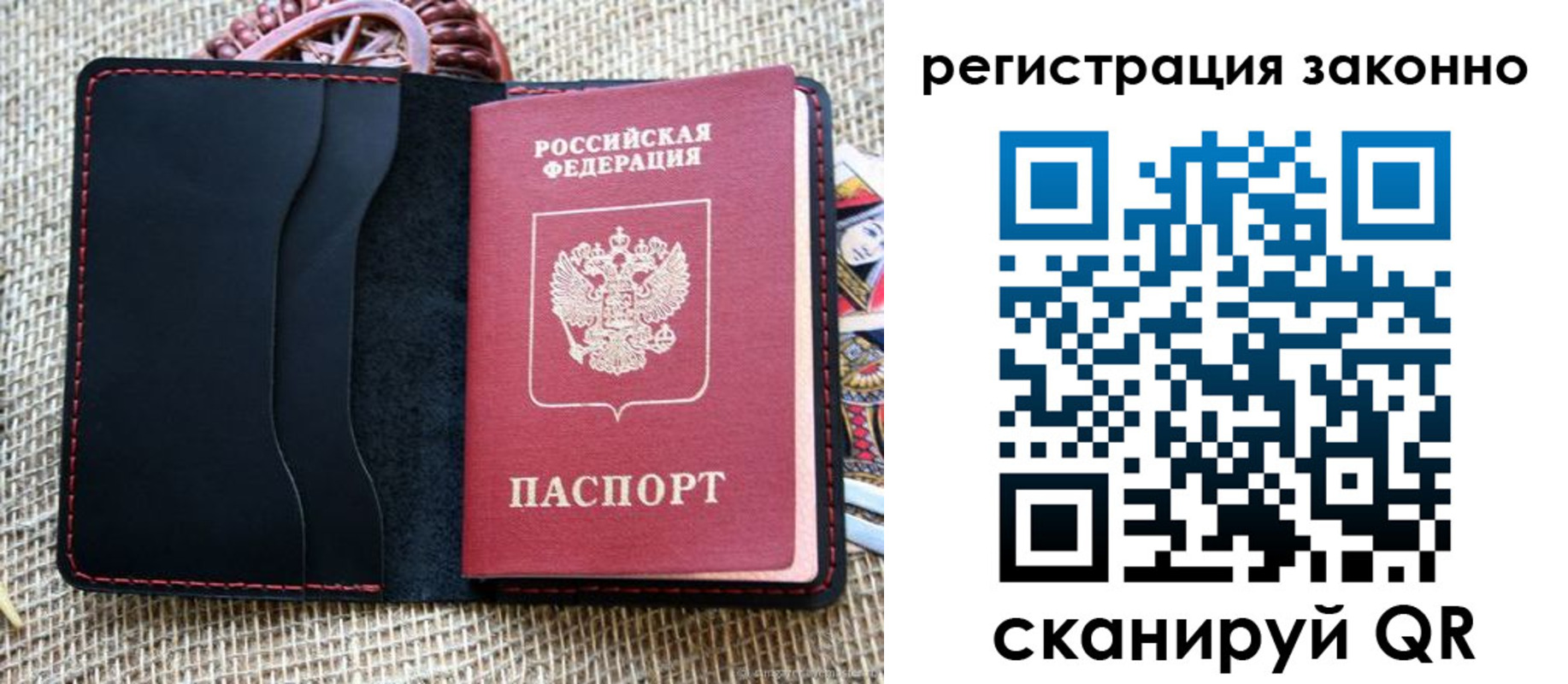 прописка законно в Гудермесе