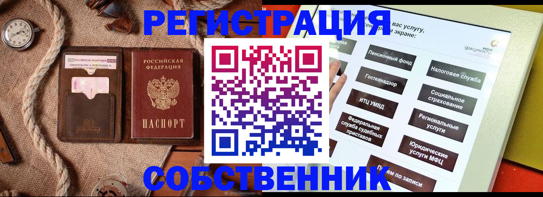 миграционный учет в Гудермесе