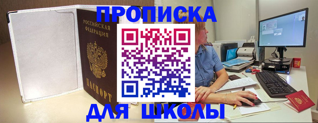прописка для кредита в Гудермесе