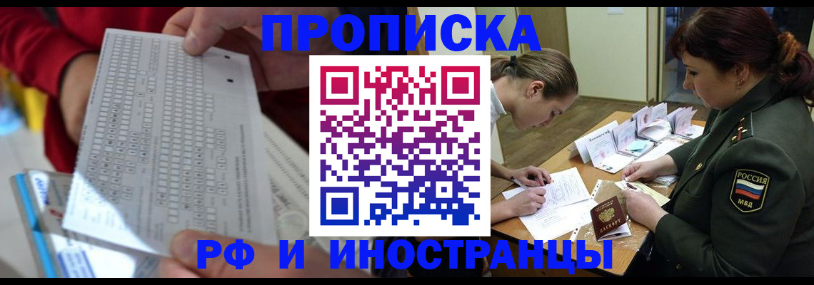 прописка для военкомата в Гудермесе