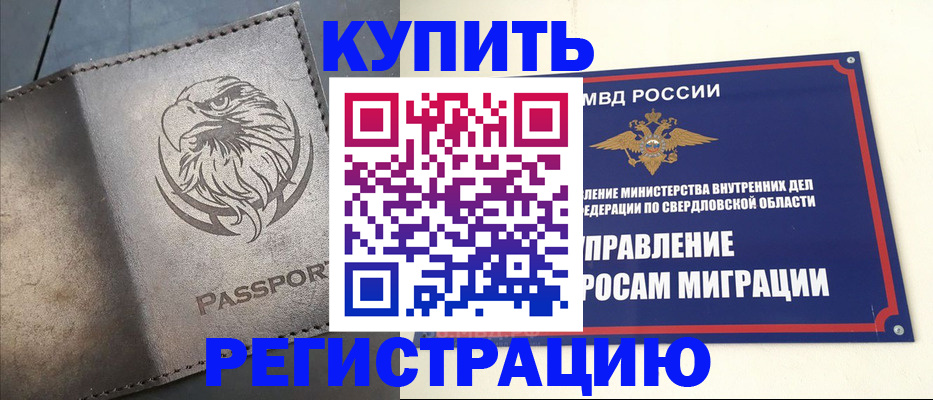 прописка поиск в Гудермесе