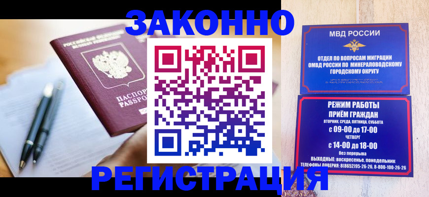 временная регистрация купить в Гудермесе