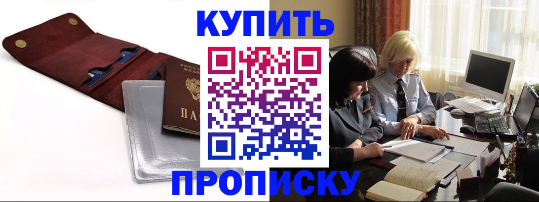 временная регистрация в квартире в Гудермесе