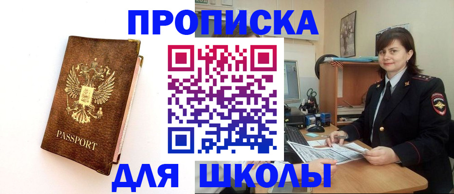 прописка поиск в Гудермесе